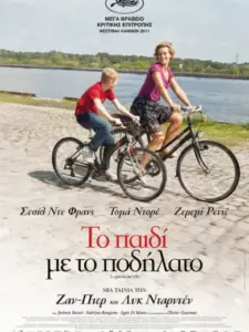 Το Παιδί με το Ποδήλατο