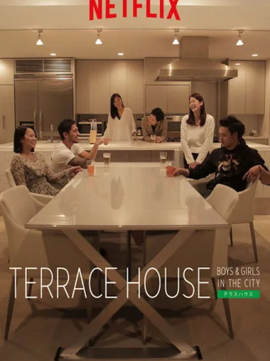 Terrace House: Αγόρια και Κορίτσια στην Πόλη