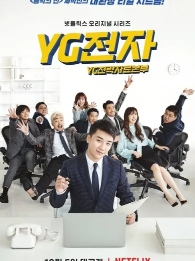 Οι Νέοι Ποπ Σταρ της Κορέας