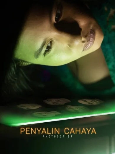 Στο Φωτοτυπικό