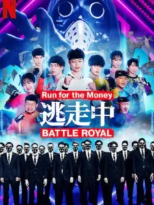 Τρέξε για τα Λεφτά