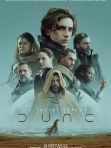 Dune