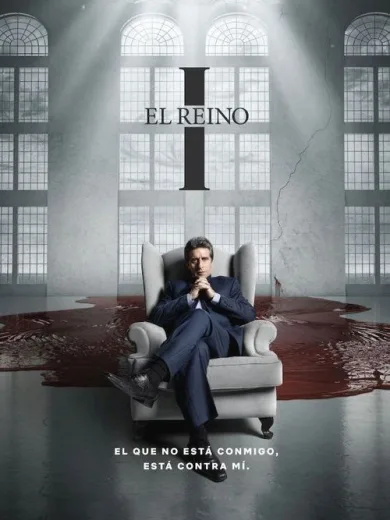 Η Βασιλεία του