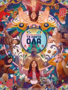 Τα Πάντα Όλα