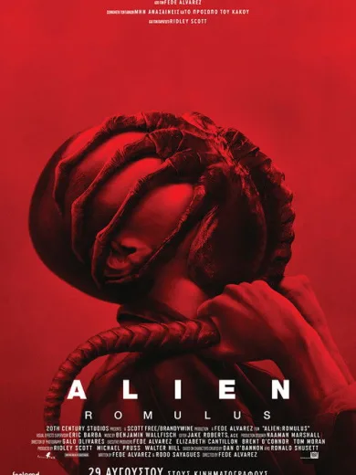 Άλιεν: Ρωμύλος