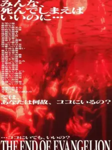 Neon Genesis Evangelion: The End of Evangelion