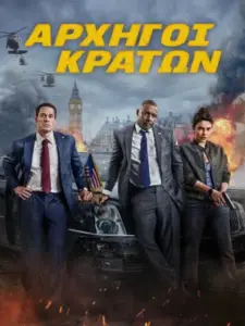 Αρχηγοί Κρατών