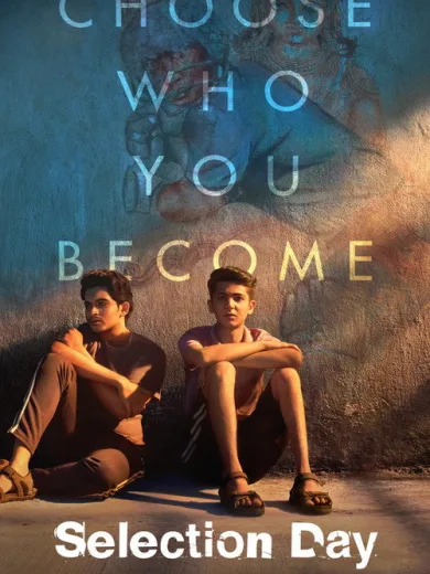 Ημέρα Επιλογής