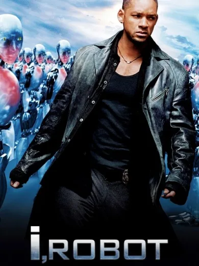 Εγώ, το Ρομπότ