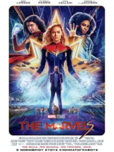 The Marvels