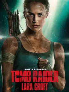 Tomb Raider: Lara Croft