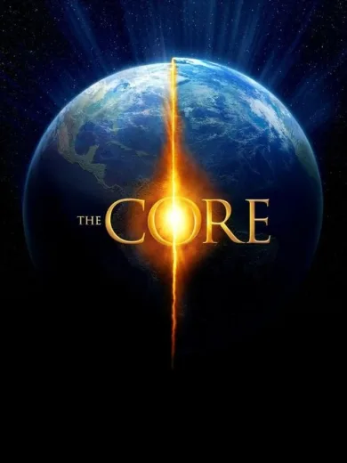 Ο Πυρήνας: Αποστολή στο Κέντρο της Γης