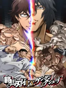 Baki Hanma VS Kengan Ashura