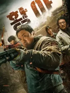 Οι Κυνηγοί της Άγονης Γης