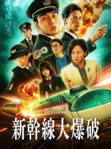 Έκρηξη στην Υπερταχεία