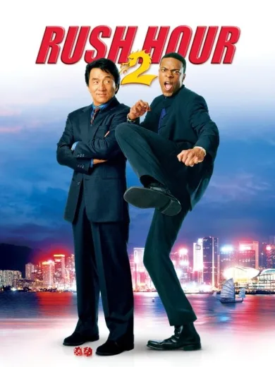 Αλεξίσφαιροι Ντετέκτιβ 2 / Rush Hour 2