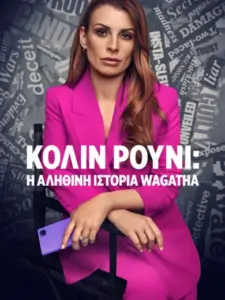 Coleen Rooney: The Real Wagatha Story