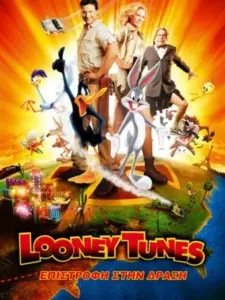 Looney Tunes: Επιστροφή στη Δράση
