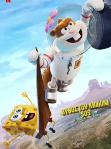 Βυθός του Μπικίνι SOS: Η Ταινία της Σάντι