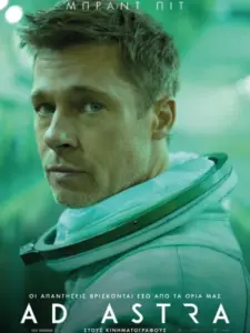 Ad Astra