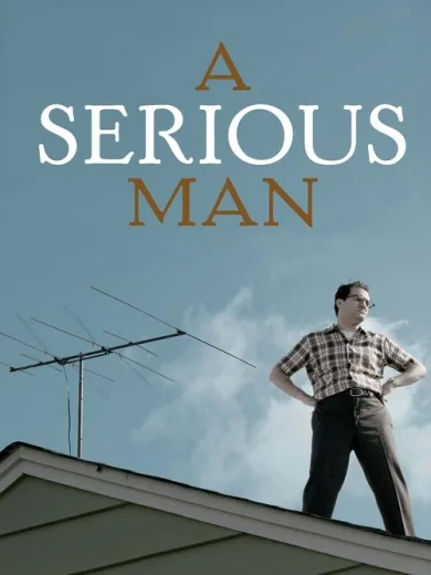 Ένας Σοβαρός Άνθρωπος