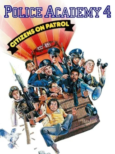 Η Μεγάλη των Μπάτσων Σχολή Νο 4