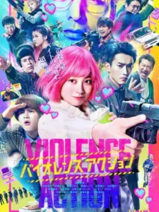 Δολοφόνος Μερικής Απασχόλησης