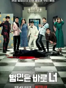 Σε Πιάσαμε!