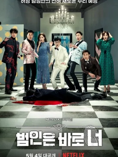 Σε Πιάσαμε!