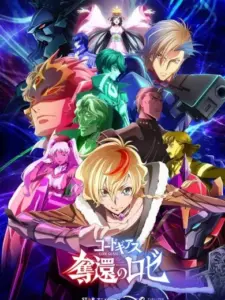 CODE GEASS Rozé of the Recapture