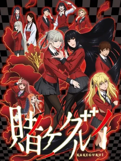 Kakegurui