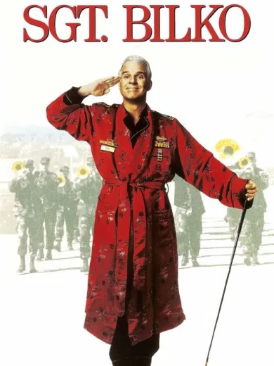 Ο απίθανος Λοχίας Μπίλκο