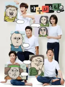 Ο Χτύπος της Καρδιάς σου