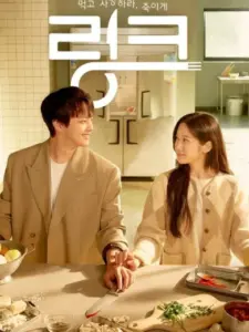 Link: Eat, Love, Kill