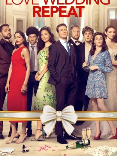 Έρωτας. Γάμος. Ξανά.