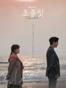 Σοκολάτα: Η Γεύση του Έρωτα