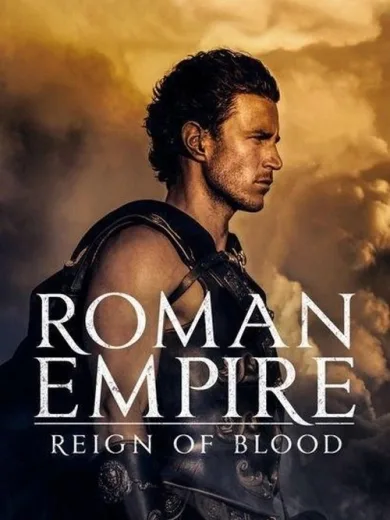 Η Ρωμαϊκή Αυτοκρατορία