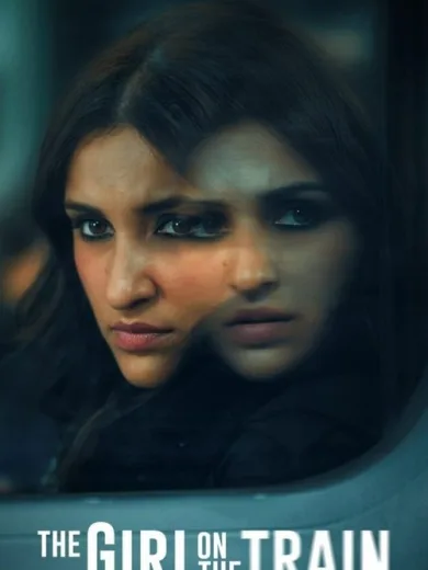 Το Κορίτσι του Τρένου