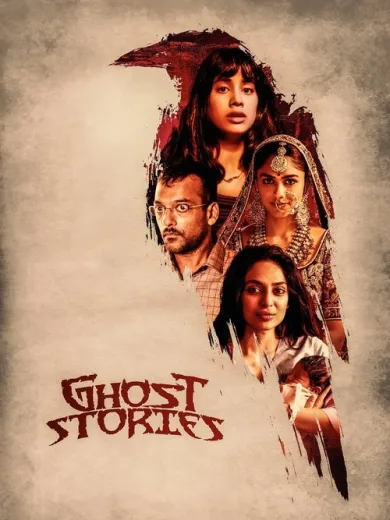 Ιστορίες Τρόμου