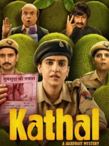 Το Μυστήριο των Χαμένων Τζάκφρουτ