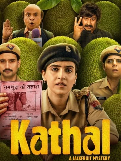 Το Μυστήριο των Χαμένων Τζάκφρουτ