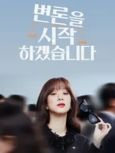 Όπως Κρίνει το Δικαστήριο