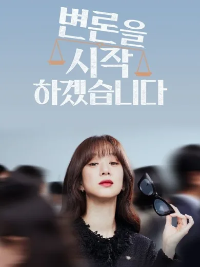 Όπως Κρίνει το Δικαστήριο