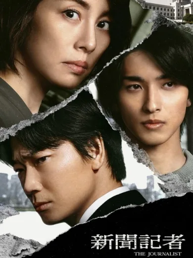 Η Δημοσιογράφος