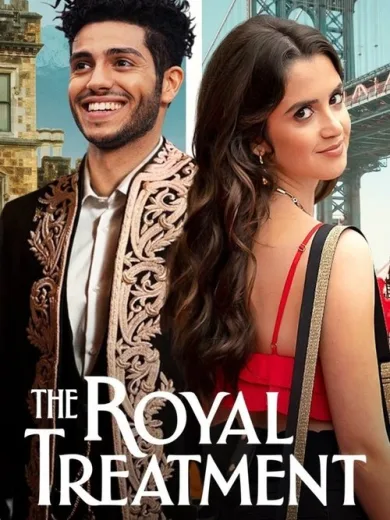 Βασιλική Μεταχείριση