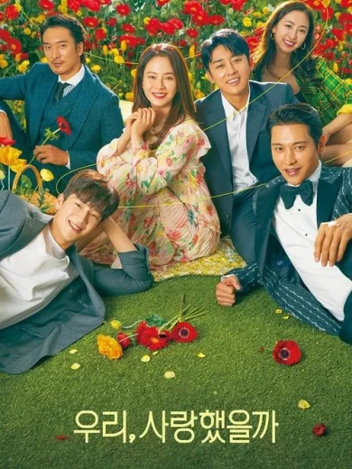 Ήταν Έρωτας;