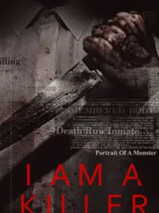 ΕΙΜΑΙ ΔΟΛΟΦΟΝΟΣ