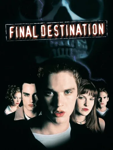 Βλέπω το Θάνατό σου