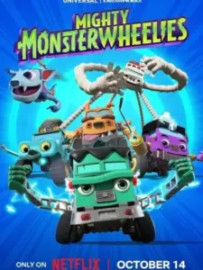 Τερατοαυτοκινητάκια