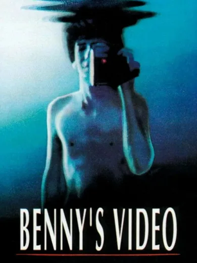 Το Βίντεο του Μπένι